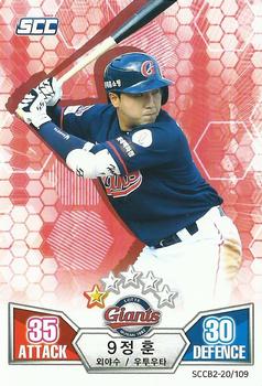 2020 SCC Battle Baseball Card Game Vol. 2 #SCCB2-20/109 Hoon Jung Front