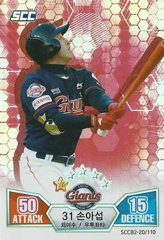 2020 SCC Battle Baseball Card Game Vol. 2 #SCCB2-20/110 A-Seop Son Front