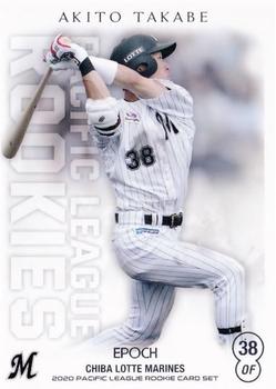 2020 Epoch Pacific League Rookies #23 Akito Takabe Front