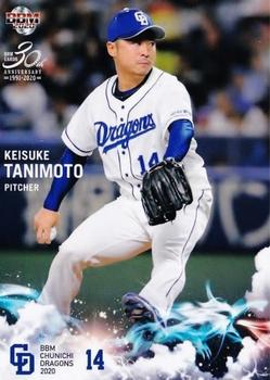 2020 BBM Chunichi Dragons #D05 Keisuke Tanimoto Front