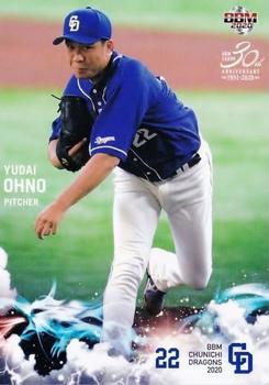 2020 BBM Chunichi Dragons #D10 Yudai Ohno Front