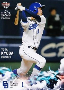 2020 BBM Chunichi Dragons #D45 Yota Kyoda Front