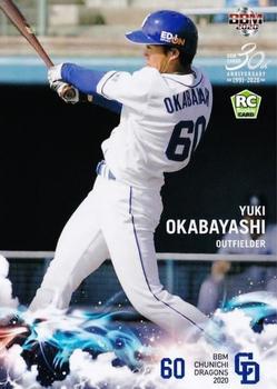 2020 BBM Chunichi Dragons #D68 Yuki Okabayashi Front