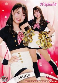 2020 BBM Professional Baseball Cheerleaders—Dancing Heroine—Hana #30 Asuka Front