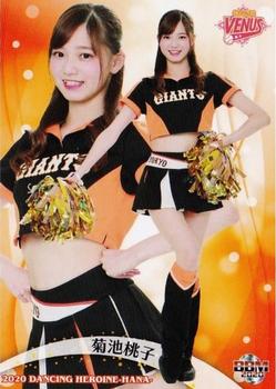 2020 BBM Professional Baseball Cheerleaders—Dancing Heroine—Hana #63 菊池桃子 Front