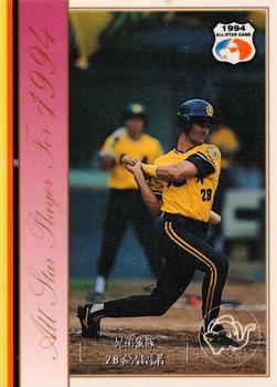 1994 CPBL All-Star Players #NNO Sandy Guerrero Front