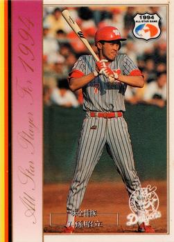 1994 CPBL All-Star Players #NNO Chao-Li Sun Front