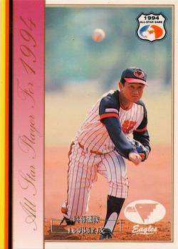 1994 CPBL All-Star Players #NNO Kensei Kaku Front