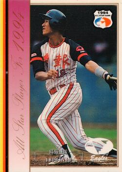 1994 CPBL All-Star Players #NNO Ming-Hsiung Liao Front