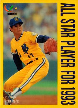 1993 CPBL All-Star Players #NNO Yi-Hsin Chen Front