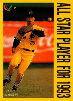 1993 CPBL All-Star Players #NNO Chu-Ming Lee Front