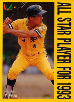 1993 CPBL All-Star Players #NNO I-Tseng Lin Front