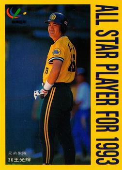 1993 CPBL All-Star Players #NNO Kuang-Hui Wang Front