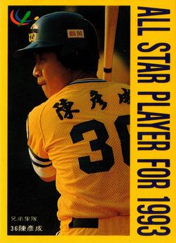 1993 CPBL All-Star Players #NNO Yen-Cheng Chen Front
