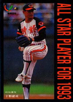 1993 CPBL All-Star Players #NNO Kensei Kaku Front