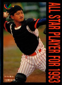 1993 CPBL All-Star Players #NNO Chi-Hsin Chen Front