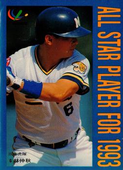 1993 CPBL All-Star Players #NNO Chung-Chiu Lin Front