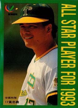 1993 CPBL All-Star Players #NNO Chung-Yi Huang Front