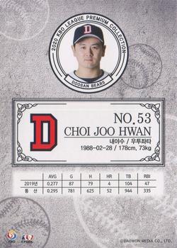 2020 SCC KBO League Premium Collection #SCCP1-20/D17 Joo-Hwan Choi Back