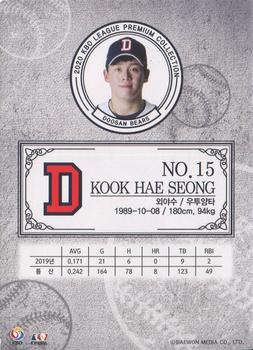 2020 SCC KBO League Premium Collection #SCCP1-20/D18 Hae-Sung Kook Back