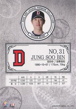2020 SCC KBO League Premium Collection #SCCP1-20/D19 Soo-Bin Jung Back
