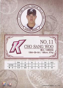 2020 SCC KBO League Premium Collection #SCCP1-20/H02 Sang-Woo Cho Back