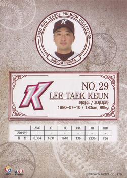 2020 SCC KBO League Premium Collection #SCCP1-20/H19 Taek-Keun Lee Back