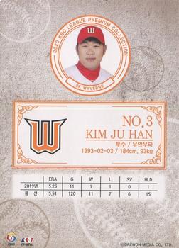 2020 SCC KBO League Premium Collection #SCCP1-20/S01 Joo-Han Kim Back