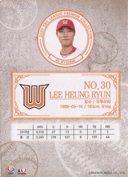 2020 SCC KBO League Premium Collection #SCCP1-20/S12 Heung-Ryun Lee Back