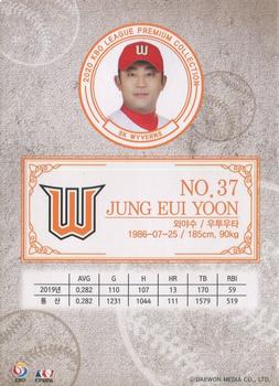 2020 SCC KBO League Premium Collection #SCCP1-20/S18 Eui-Yoon Jung Back