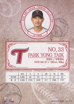 2020 SCC KBO League Premium Collection #SCCP1-20/T19 Yong-Taek Park Back