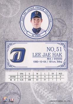 2020 SCC KBO League Premium Collection #SCCP1-20/N06 Jae-Hak Lee Back
