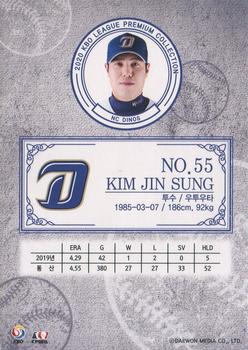 2020 SCC KBO League Premium Collection #SCCP1-20/N07 Jin-Sung Kim Back