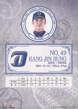 2020 SCC KBO League Premium Collection #SCCP1-20/N17 Jin-Sung Kang Back