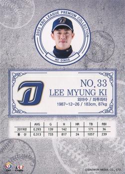 2020 SCC KBO League Premium Collection #SCCP1-20/N18 Myung-Ki Lee Back