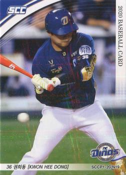 2020 SCC KBO League Premium Collection #SCCP1-20/N19 Hee-Dong Kwon Front