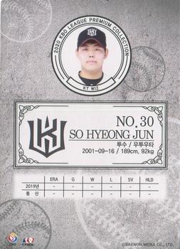 2020 SCC KBO League Premium Collection #SCCP1-20/W03 Hyeong-Joon So Back
