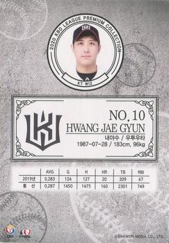 2020 SCC KBO League Premium Collection #SCCP1-20/W13 Jae-Kyun Hwang Back