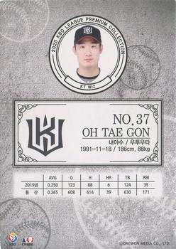 2020 SCC KBO League Premium Collection #SCCP1-20/W16 Tae-Kon Oh Back