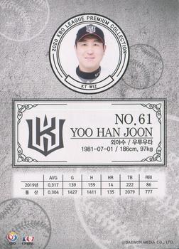 2020 SCC KBO League Premium Collection #SCCP1-20/W20 Han-Joon Yoo Back