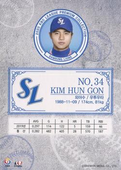 2020 SCC KBO League Premium Collection #SCCP1-20/L19 Hyun-Kon Kim Back