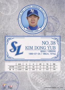 2020 SCC KBO League Premium Collection #SCCP1-20/L20 Dong-Yeop Kim Back