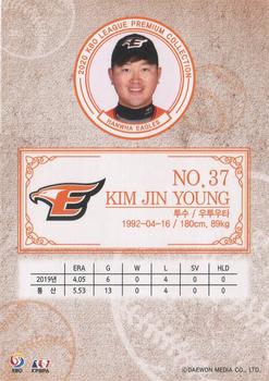 2020 SCC KBO League Premium Collection #SCCP1-20/E06 Jin-Young Kim Back