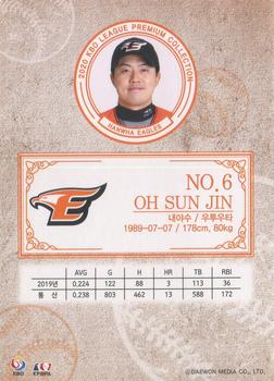 2020 SCC KBO League Premium Collection #SCCP1-20/E11 Sun-Jin Oh Back