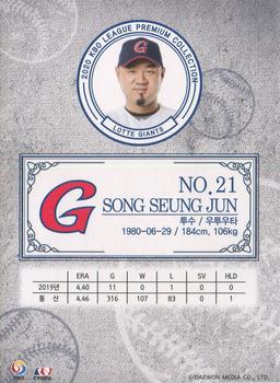2020 SCC KBO League Premium Collection #SCCP1-20/G01 Seung-Joon Song Back