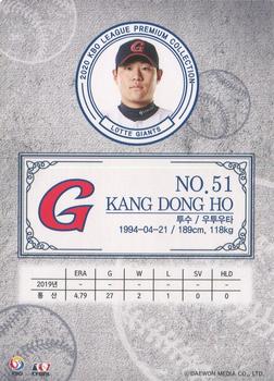2020 SCC KBO League Premium Collection #SCCP1-20/G09 Dong-Ho Kang Back
