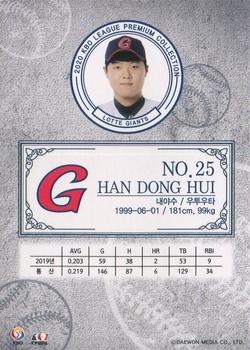 2020 SCC KBO League Premium Collection #SCCP1-20/G11 Dong-Hee Han Back