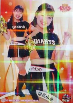 2020 BBM Professional Baseball Cheerleaders—Dancing Heroine—Mai - Parallel #61 福島由恵 Front