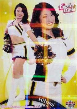 2020 BBM Professional Baseball Cheerleaders—Dancing Heroine—Mai - Parallel #68 Hitomi Front
