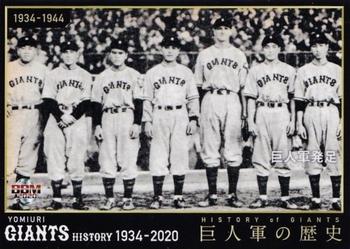 2020 BBM Yomiuri Giants History 1934-2020 #1 1934-1944 Front